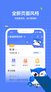 未来魔法校app官方正版下载 v4.6.6.2