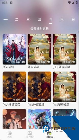 榴莲追剧2026新版 v3.0.0