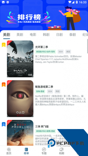 看酷短剧app免费版 v1.0