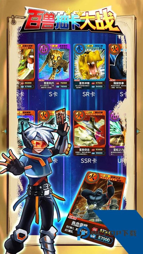 百兽抽卡大战免费版 无广告版v1.3