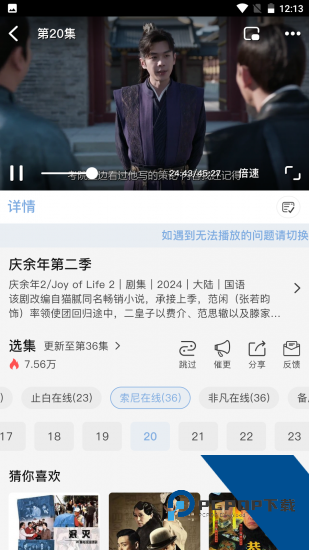 北川影视app2026新版 v1.6.3