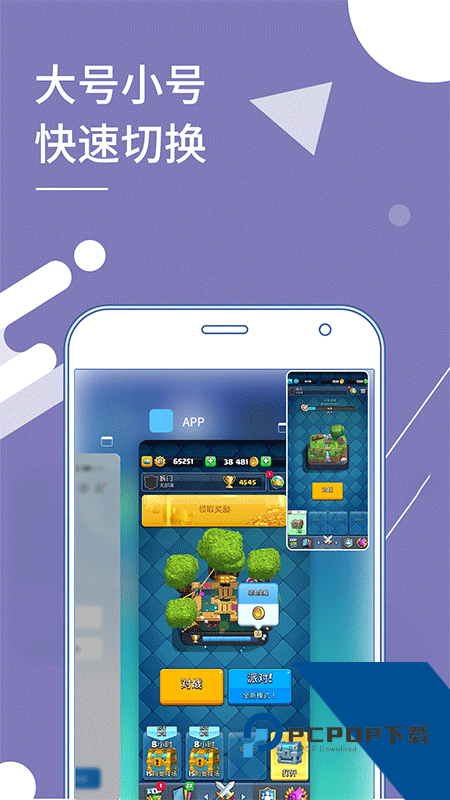 小X分身app最新版本下载 v33.5安卓版