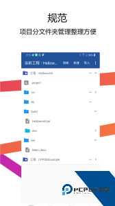 Java编译器IDE最新版app下载 v2.7.0