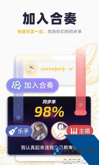唱鸭App(弹唱神器)