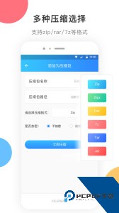 zip解压app官方正版客户端下载 v3.1.1