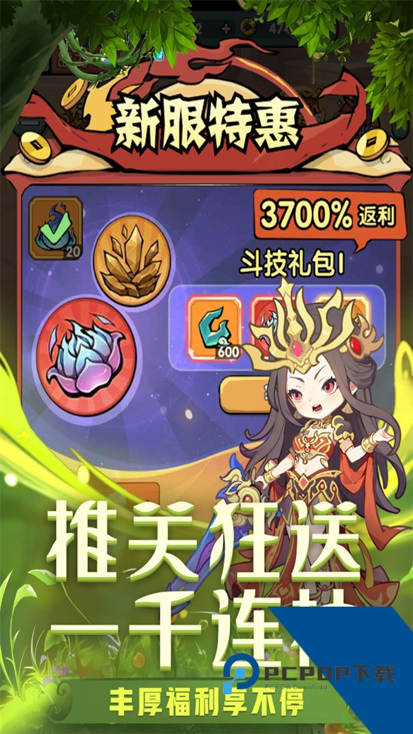 灵剑仙师0.1折版 最新版v1.0