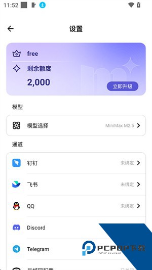 ApkClaw(智能AI助手)0.0.1版本下载v0.0.1
