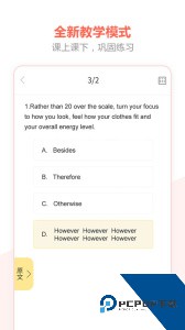 百利天下教育软件最新版下载 v2.2.7