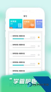 快提分学习平台免费下载 v1.8.2