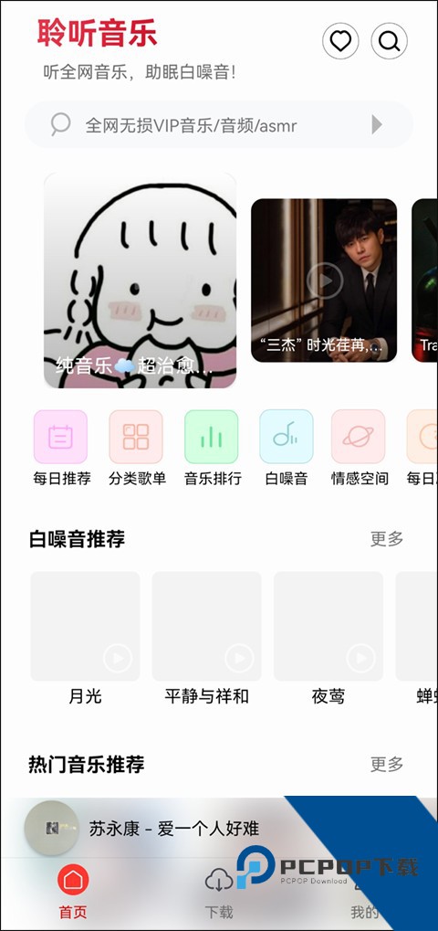 聆听音乐app安卓2026最新版本