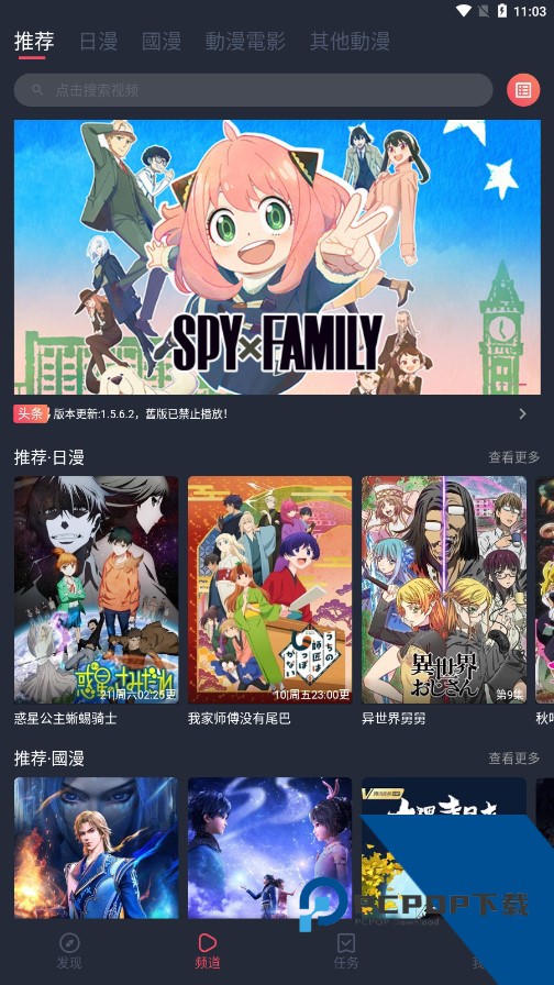 囧次元1.5.6.9最新版