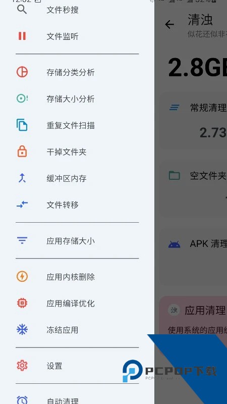 清浊app最新版本下载 v26-NewYear安卓版