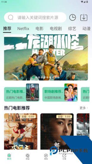 橙子视频app2026新版 v6.0.0