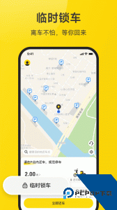 小遛共享官方正版app下载 v2.98.32