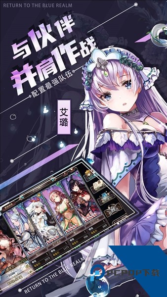 苍蓝境界0.1折扣版 福利版v3.0.8