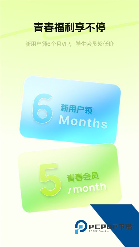 酷狗概念版app官方免费下载 v5.1.6安卓版