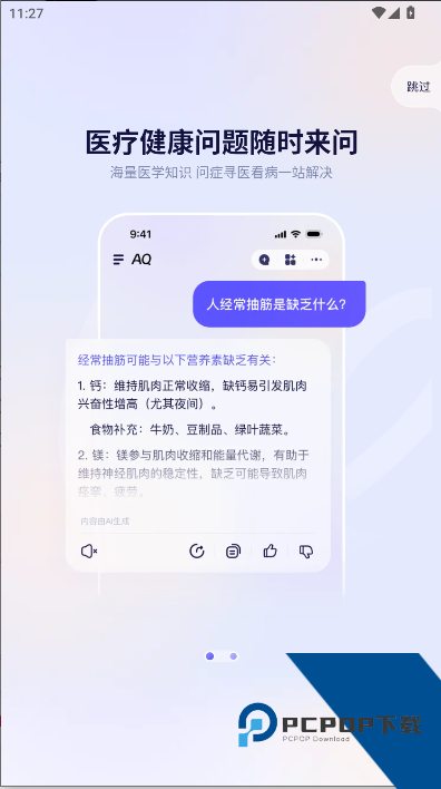 支付宝AQ新版APPv1.0.88.8000 安卓版