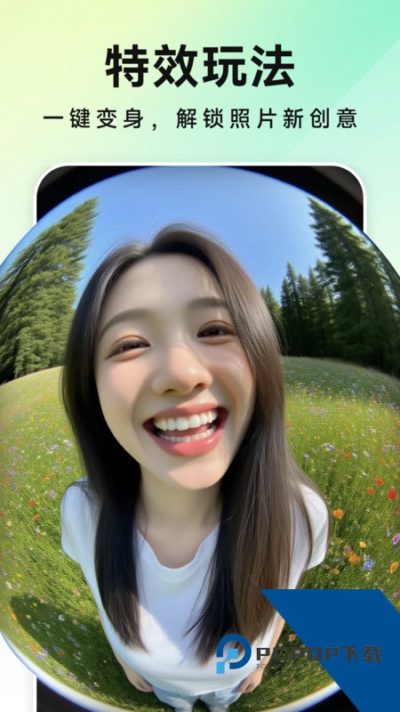 美片P图秀全新软件免费v1.0.0 安卓版