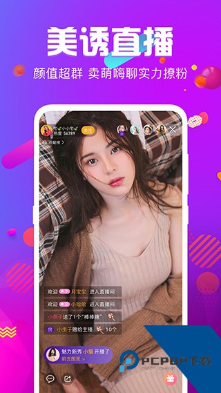 黄橙直播app免费版 v1.5.05