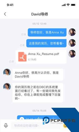 dreambigcareer职梦app下载v4.2.1官方安卓版
