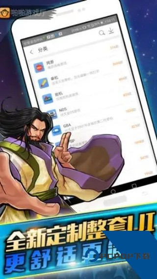 啪啪模拟器免费安卓版软件下载v2.0.12