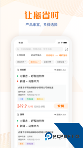 荣程智运官方正版app下载 v1.4.3