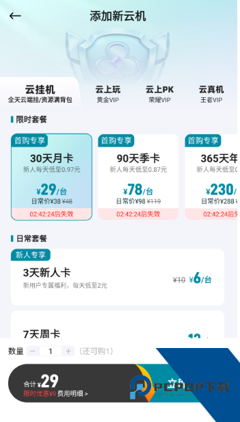 烈火云手机官方手机版应用app下载 v1.0.7