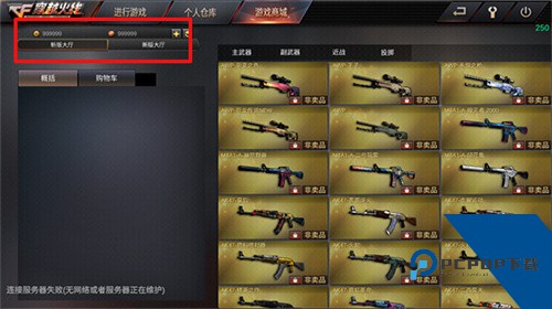 GZ穿越火线单机版下载2026升级版v2.56