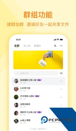 曲奇云盘pro安卓版本v3.9.6