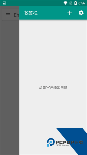 EhViewer绿色版2.0.0.8版本下载v2.0.0.8