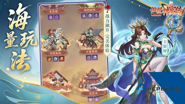 傲视神魔传单机版 手机版v1.0.0