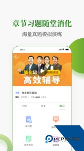 中医药在线下载 v3.23.6