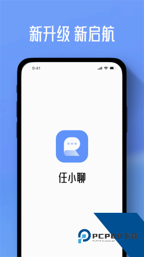 任小聊app免费v7.6.0