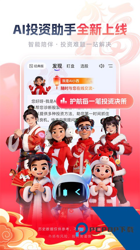 西部证券手机客户端 v6.0.3安卓版