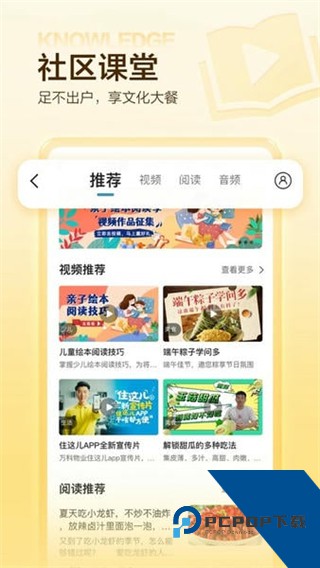 住这儿最新版下载v6.0.16