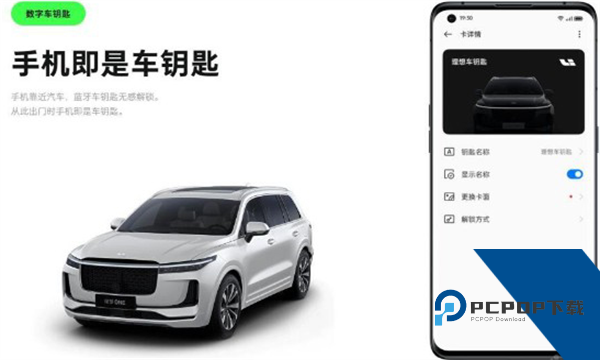 Iccoacarlink手机端安装包下载v4.1.4