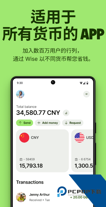wise平台app下载v9.17.1 官方版