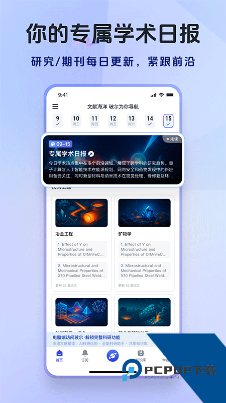 玻尔科研空间站手机版最新版本下载 v1.21.1安卓版