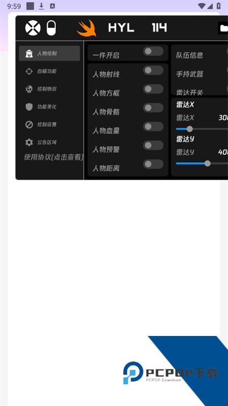 火焰鸟直装科技下载和平精英最新版v1.0