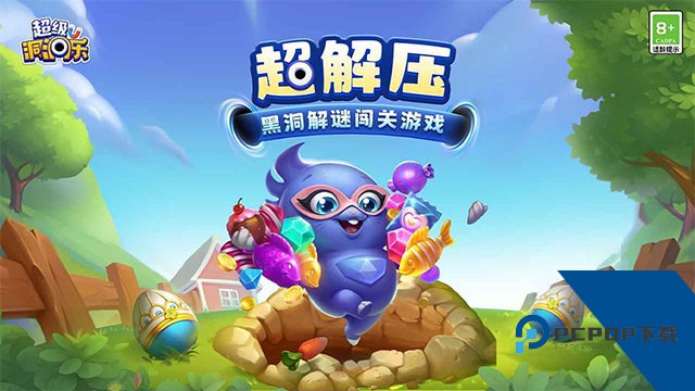 超级洞洞乐手游 正版v1.5.0