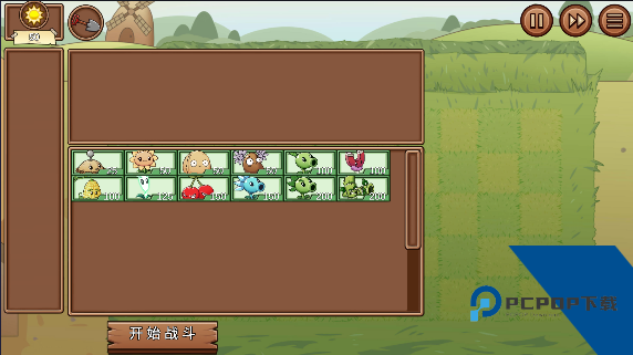 植物大战僵尸LG版 v1.01