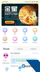 若道占星软件下载 v3.0.9