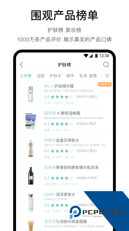 你今天真好看app最新版本下载 v2.7.132安卓版