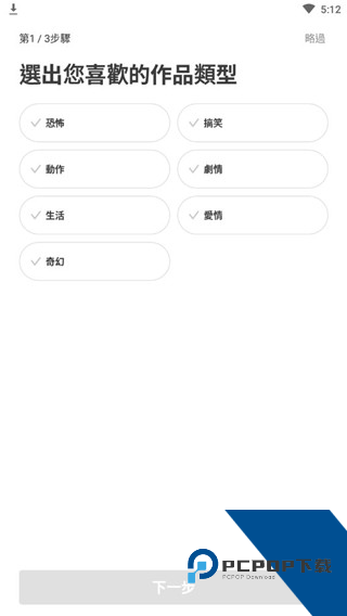 webtoon漫画app正版