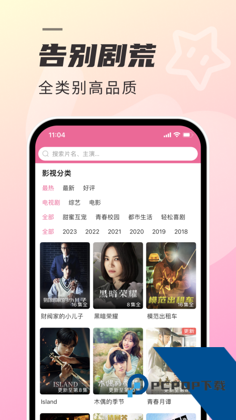 韩片TV极精简版官方网安卓版 v1.7.3手机版v1.7.3 安卓版