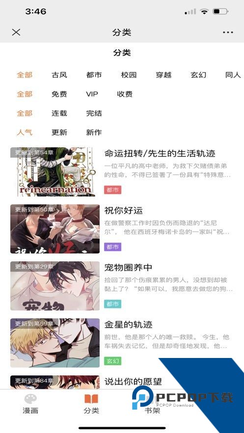 耽次元官方版免费