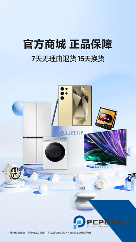三星商城手机版最新版本下载 v3.9.53安卓版