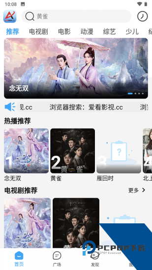爱看影视app免费版 v4.4.0