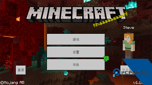 我的世界史前生物MOD整合包 手机版v1.16.201.01