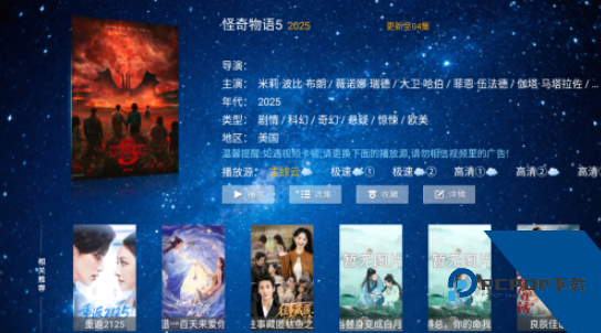 繁花影视TV官方完整版应用app下载 v5.8